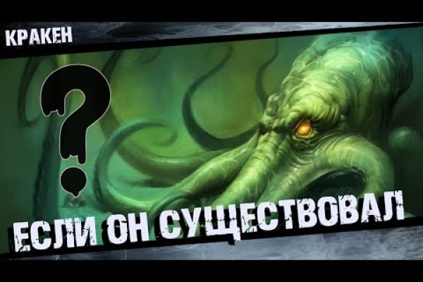 Кракен не работает сайт