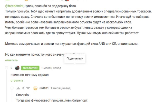 Ссылки даркнета