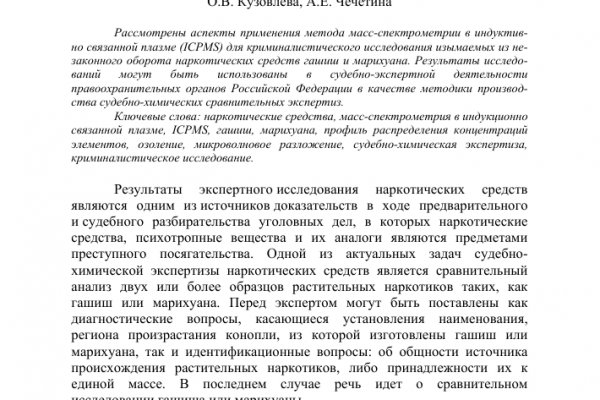Кракен сайт покупок
