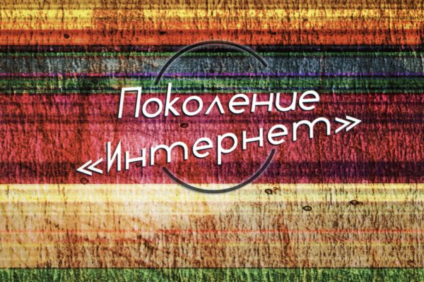 Только через тор кракен
