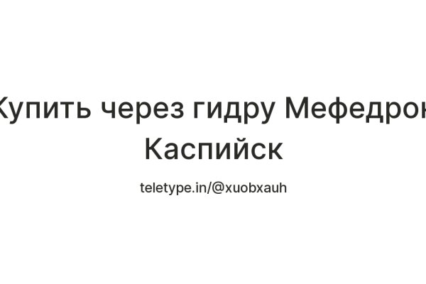 Где найти рабочую ссылку на кракен